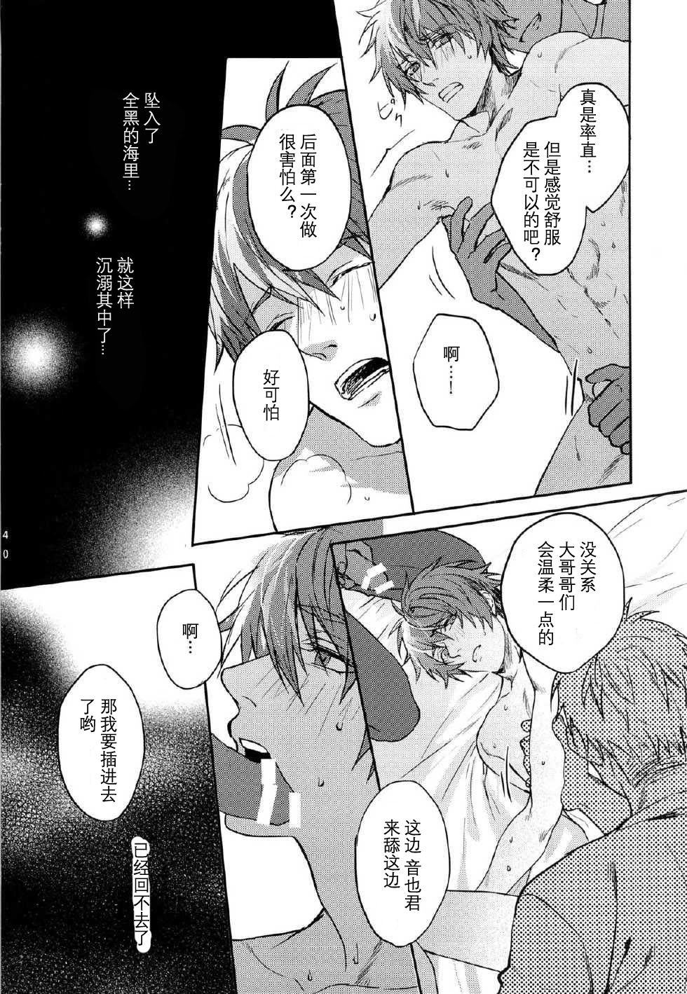 (サンクリ63) [SAKEPAPA、tamakoro (おおきいき、まるす)] 一十木音也くんがモブに犯される本 (うたの☆プリンスさまっ♪) [中国翻訳]