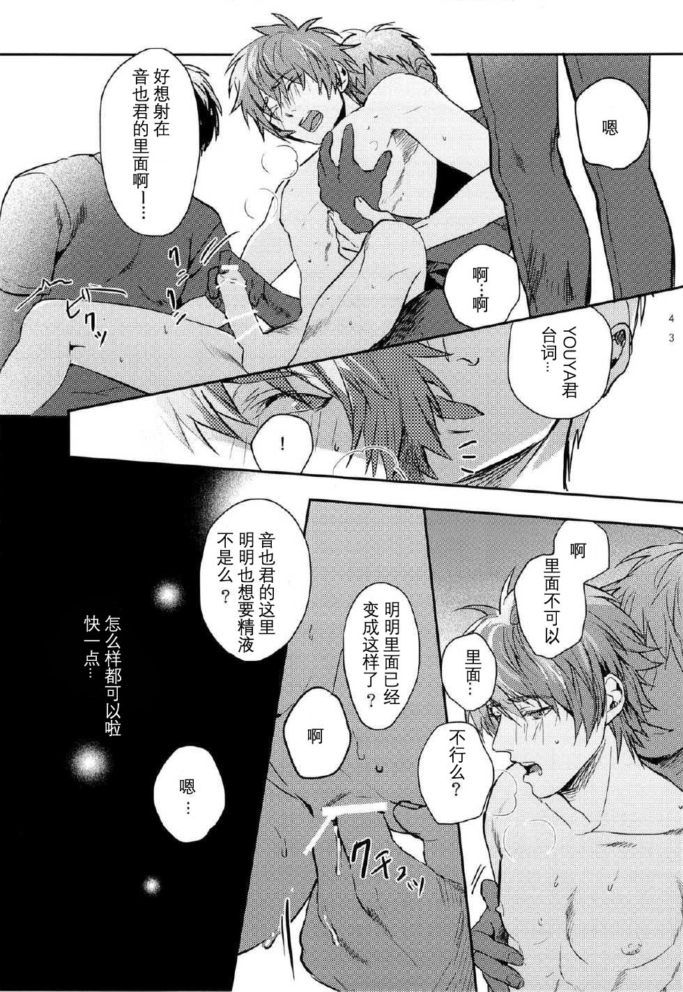 (サンクリ63) [SAKEPAPA、tamakoro (おおきいき、まるす)] 一十木音也くんがモブに犯される本 (うたの☆プリンスさまっ♪) [中国翻訳]