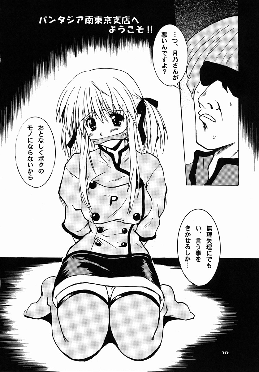 (サンクリ16) [もくもく堂 (常磐兼成)] Schwarze Katze シュヴァルツェカッツェ (ぴたテン、焼きたて!! ジャぱん)