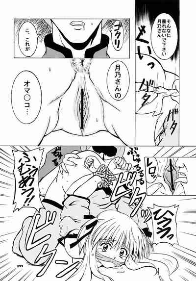 (サンクリ16) [もくもく堂 (常磐兼成)] Schwarze Katze シュヴァルツェカッツェ (ぴたテン、焼きたて!! ジャぱん)