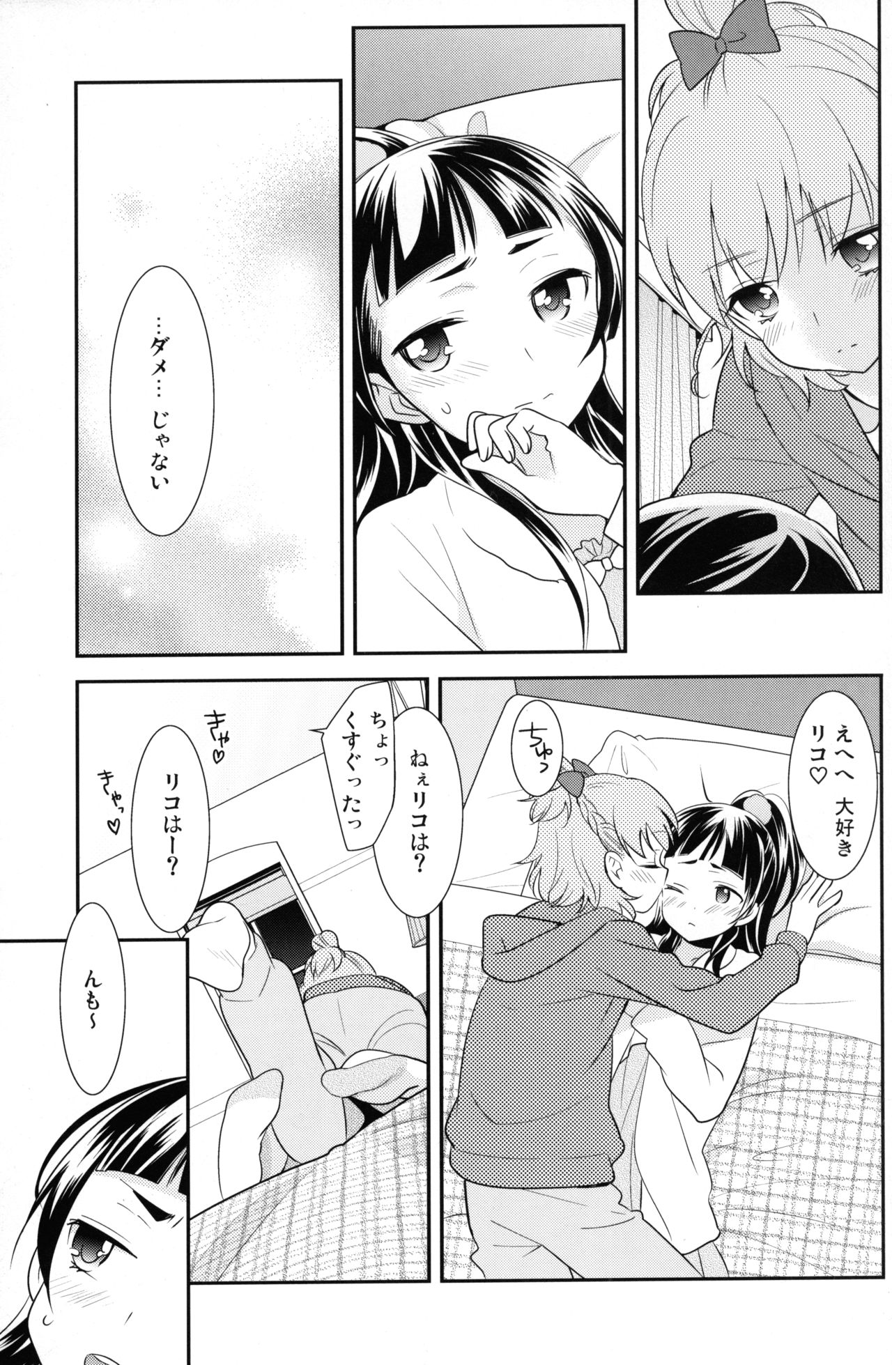 [スイートピー (大島智)] CURE UP↑↑ 秘密の宝島 (魔法つかいプリキュア！) [2016年5月15日]