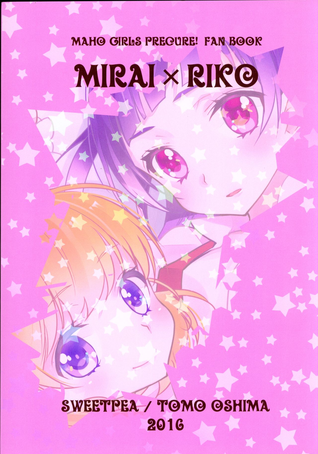 [スイートピー (大島智)] CURE UP↑↑ 秘密の宝島 (魔法つかいプリキュア！) [2016年5月15日]