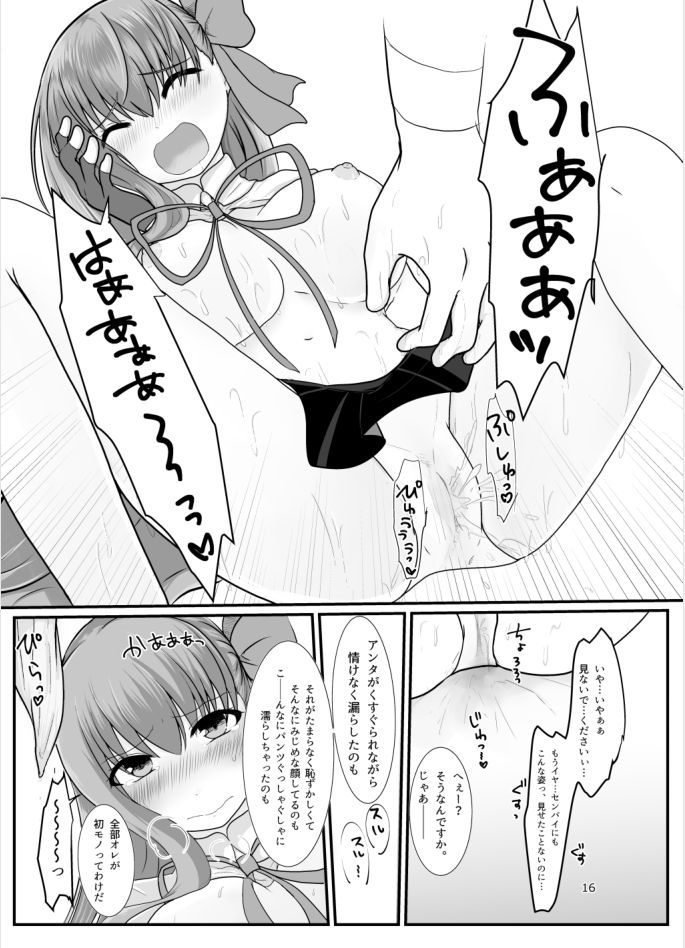 [わんだりあ (皐月ハル)] BBちゃんがくすぐりでマウントとられるロビB本 (Fate/Grand Order) [DL版]