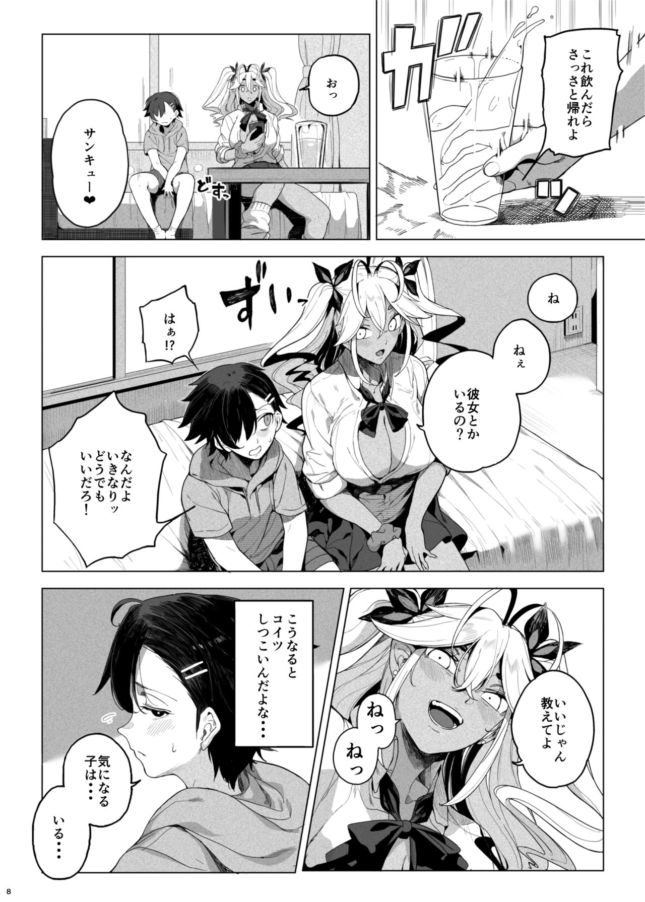 [カマボコ工房 (釜ボコ)] 性玩具計画 生意気な弟を服従させたくて [DL版]