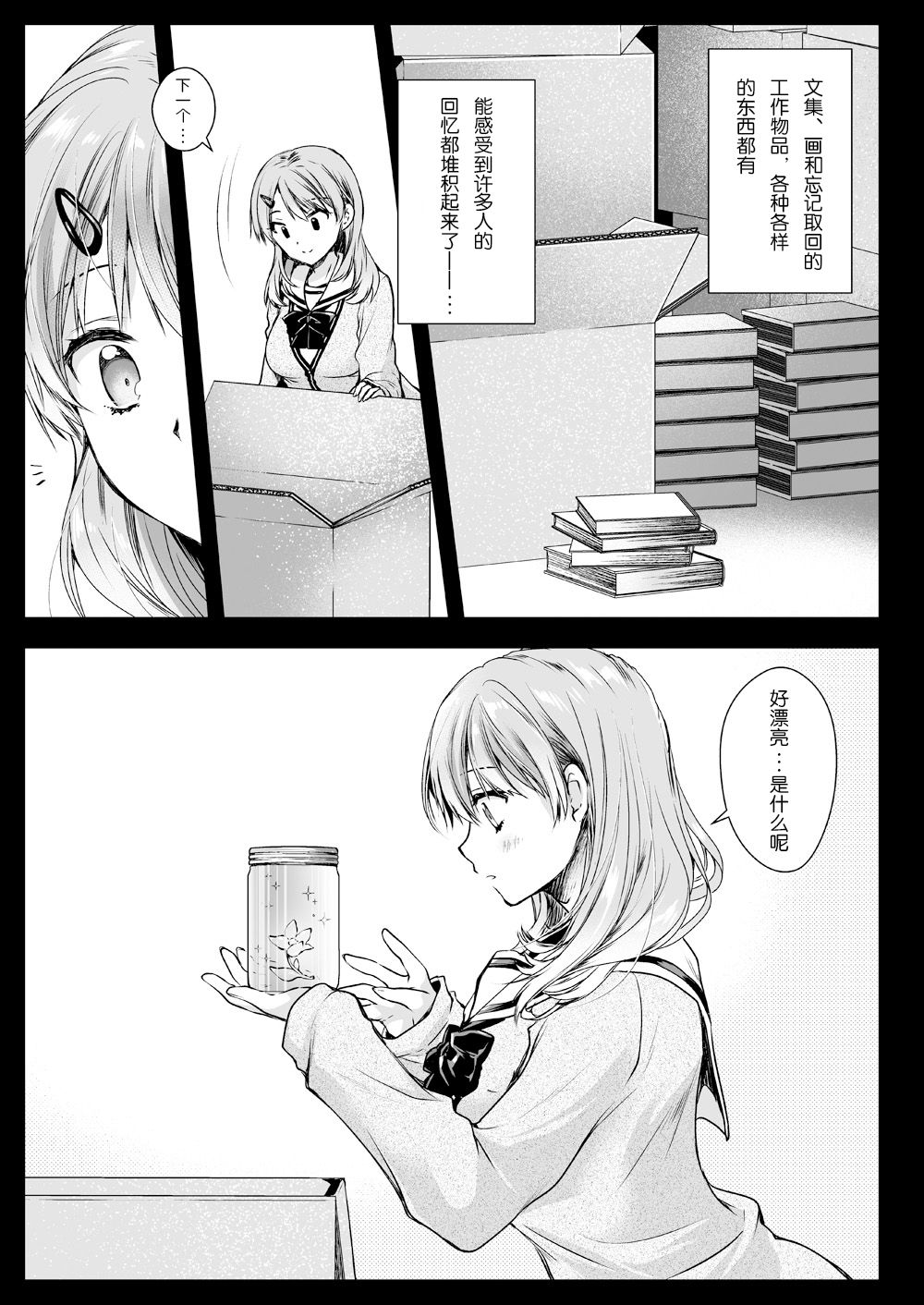 [黒澤pict (黒澤ユリ)] 制服触手16 [中国翻訳] [DL版]