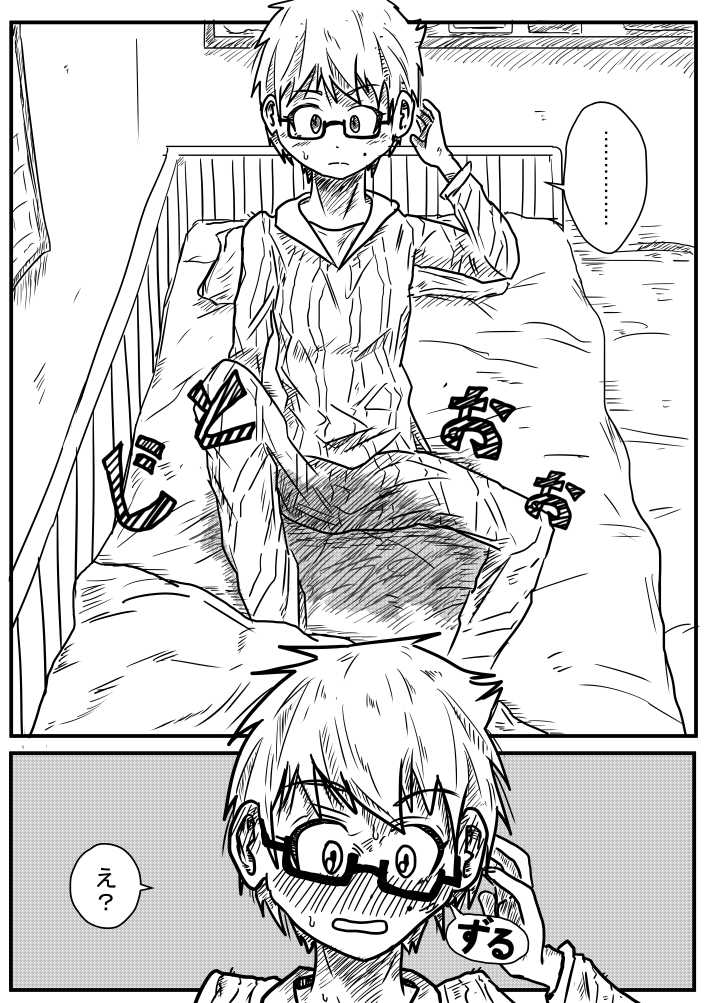 [ 季節の戯レ] 粗相日和