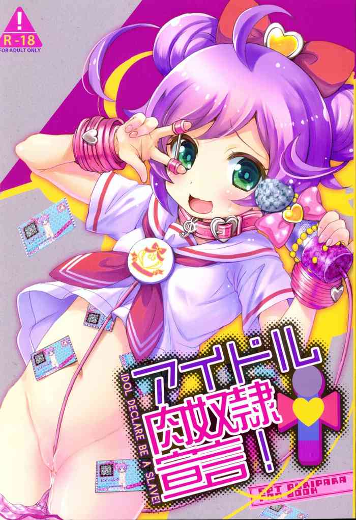 (C87) [SPT (かけなし、こうぐちもと)] アイドル肉奴隷宣言! (プリパラ)