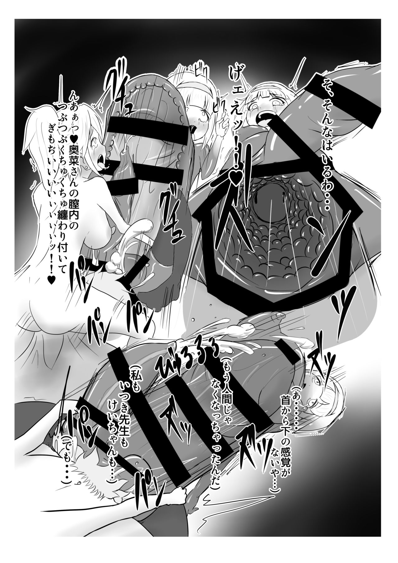 [雑菌兵器製造工場 (雑菌)] 精製少女～Refine Girls～ [DL版]