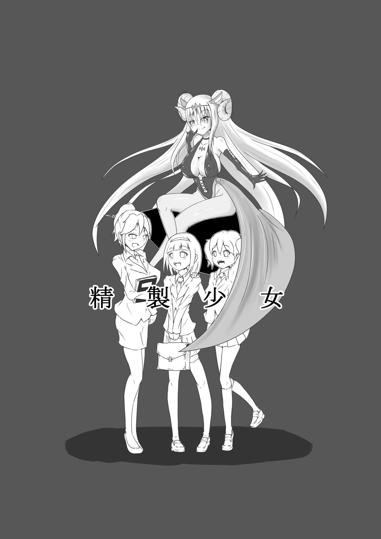 [雑菌兵器製造工場 (雑菌)] 精製少女～Refine Girls～ [DL版]