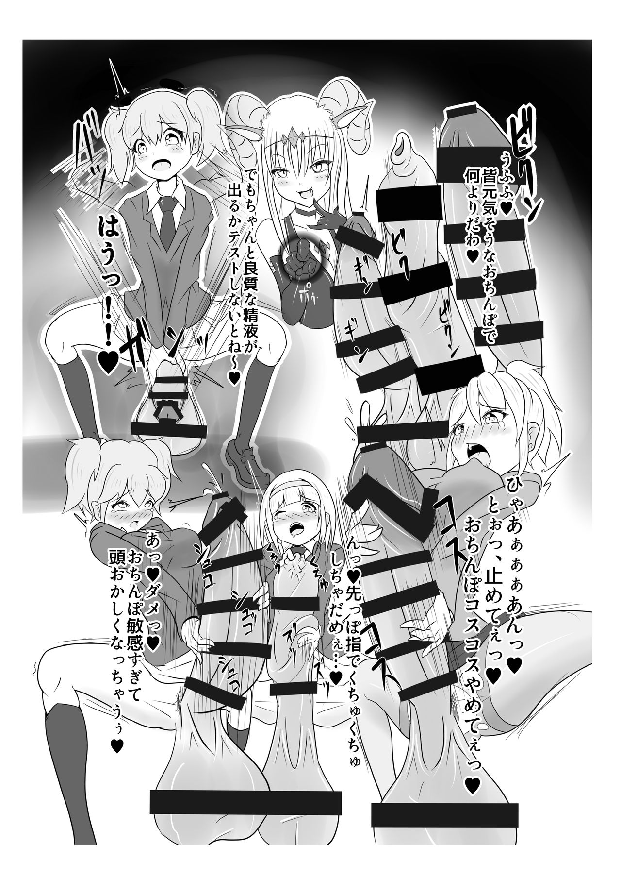 [雑菌兵器製造工場 (雑菌)] 精製少女～Refine Girls～ [DL版]