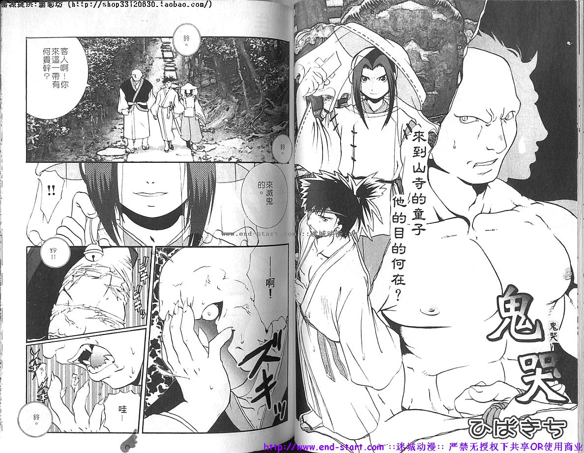 筋肉男 Vol.8 [中国翻訳]