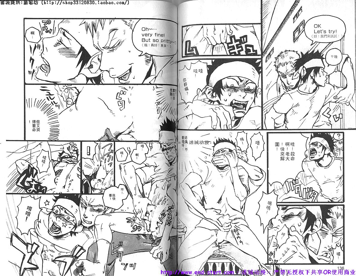 筋肉男 Vol.8 [中国翻訳]