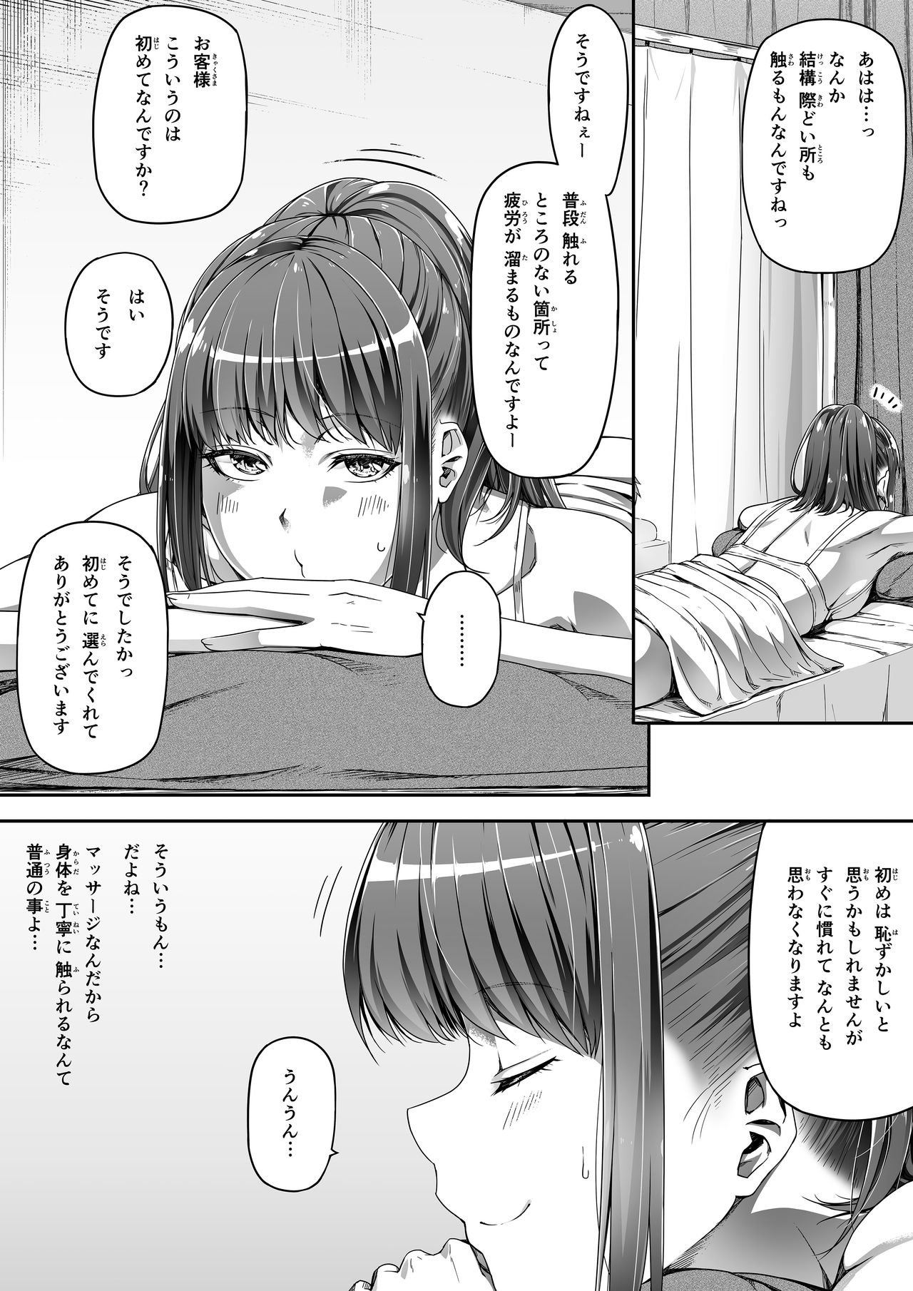 [Road=ロード=]俺は彼女を止めなかった。おまけのお話