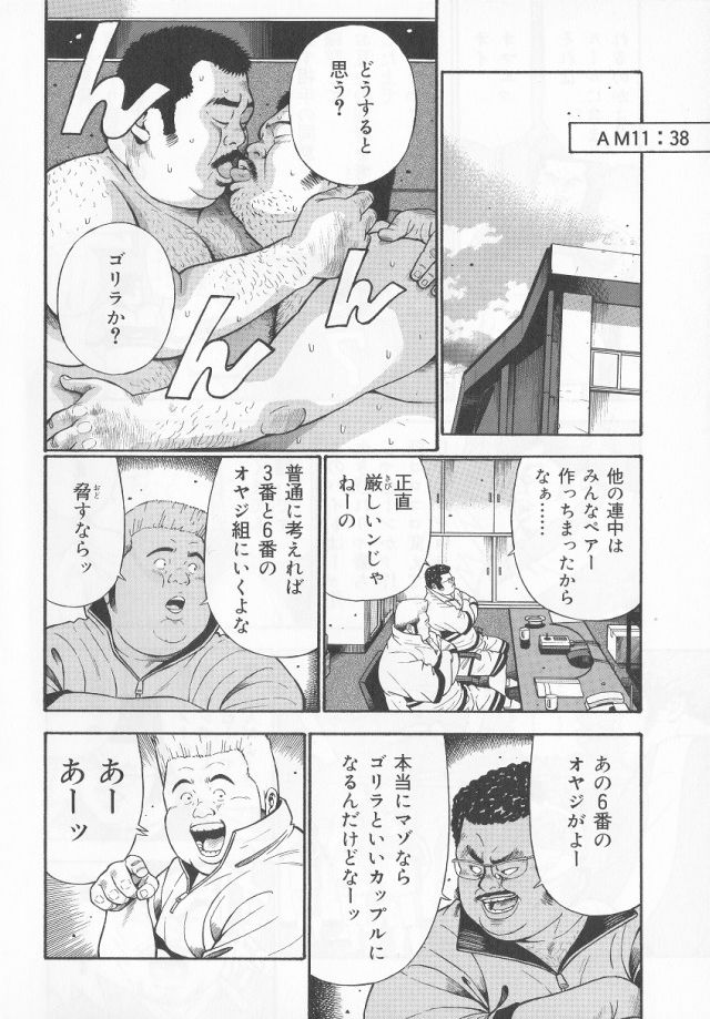 [くじら] だって1ヶ月100万円のバイトですから (SAMSON No.284 2006年5月)