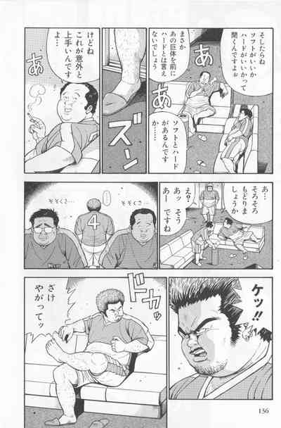 [くじら] だって1ヶ月100万円のバイトですから (SAMSON No.284 2006年5月)