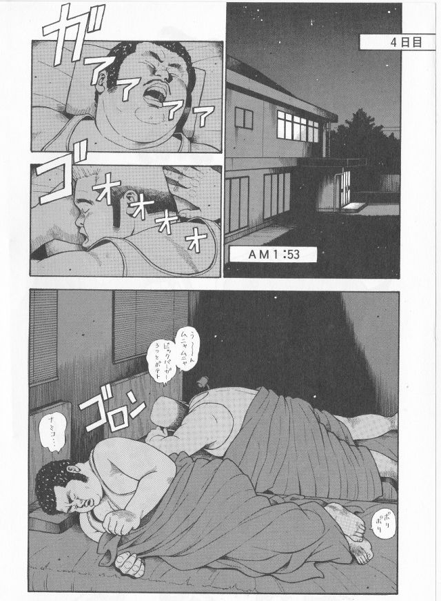 [くじら] だって1ヶ月100万円のバイトですから (SAMSON No.284 2006年5月)