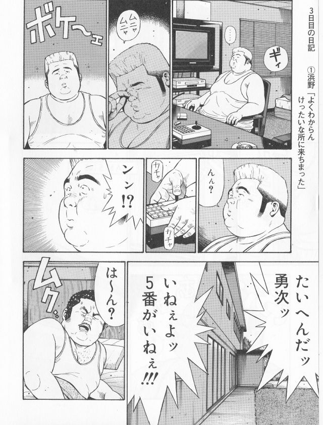 [くじら] だって1ヶ月100万円のバイトですから (SAMSON No.284 2006年5月)