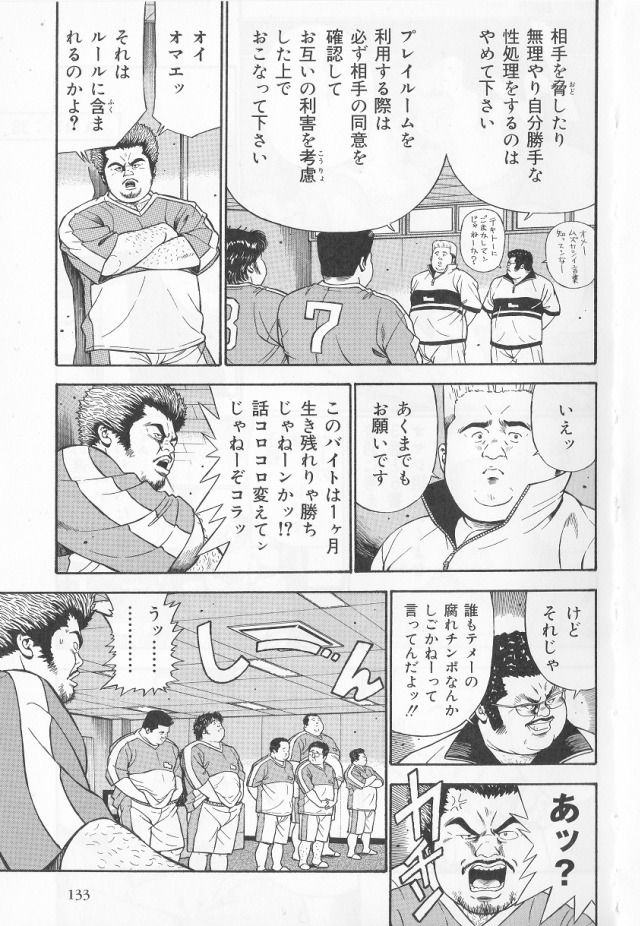 [くじら] だって1ヶ月100万円のバイトですから (SAMSON No.284 2006年5月)