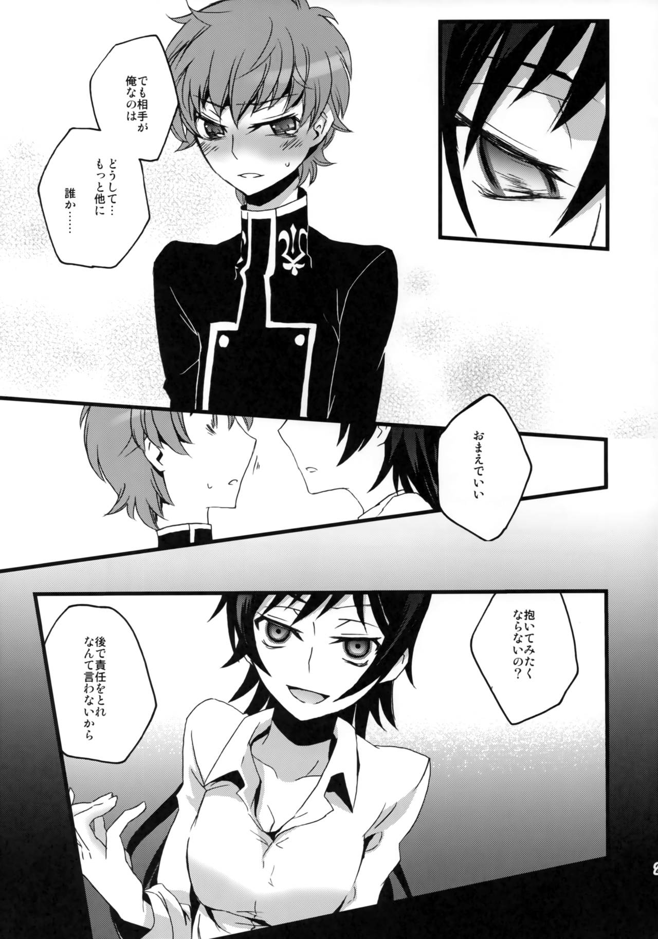 (C77) [滅却マイム (松本)] ルルーシュ性転換! (コードギアス 反逆のルルーシュ)