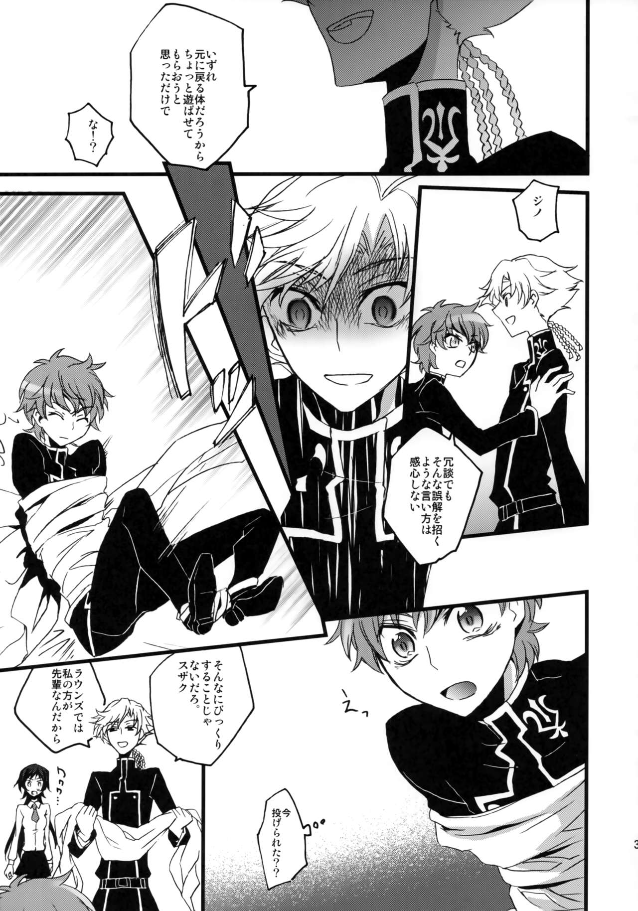 (C77) [滅却マイム (松本)] ルルーシュ性転換! (コードギアス 反逆のルルーシュ)