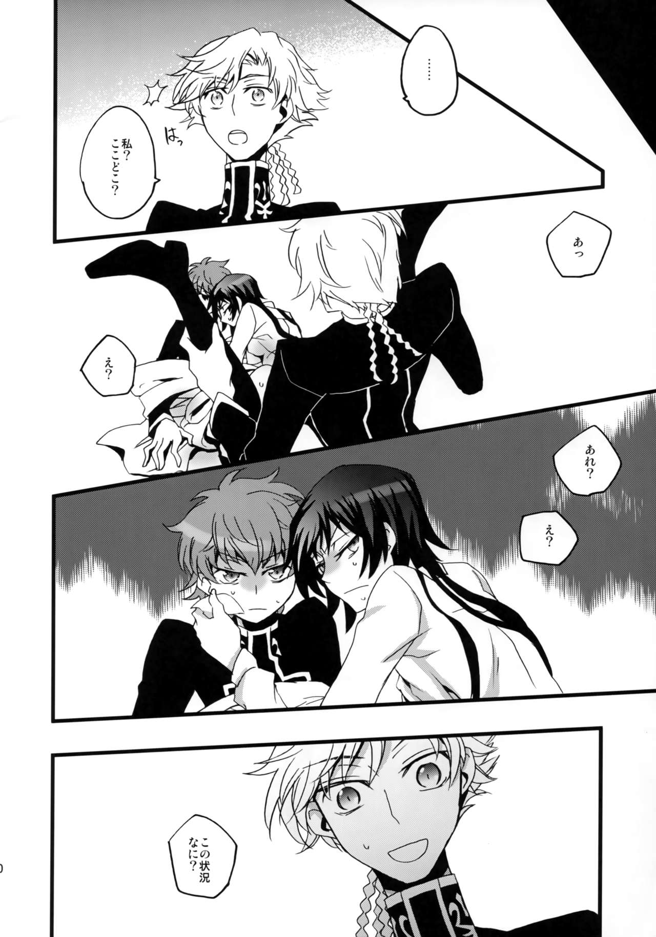 (C77) [滅却マイム (松本)] ルルーシュ性転換! (コードギアス 反逆のルルーシュ)