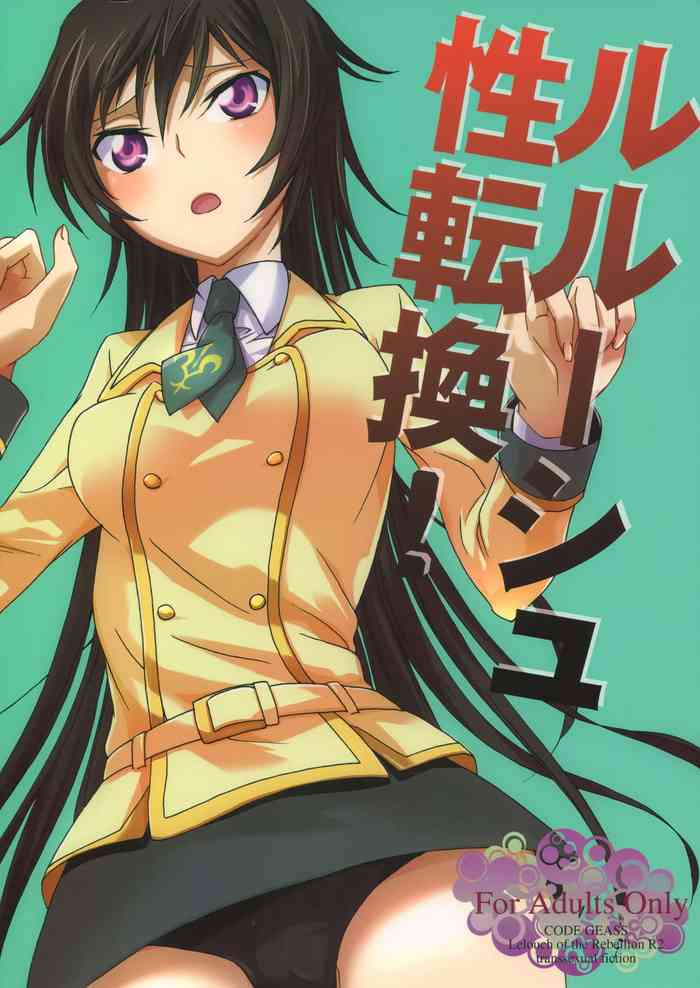 (C77) [滅却マイム (松本)] ルルーシュ性転換! (コードギアス 反逆のルルーシュ)