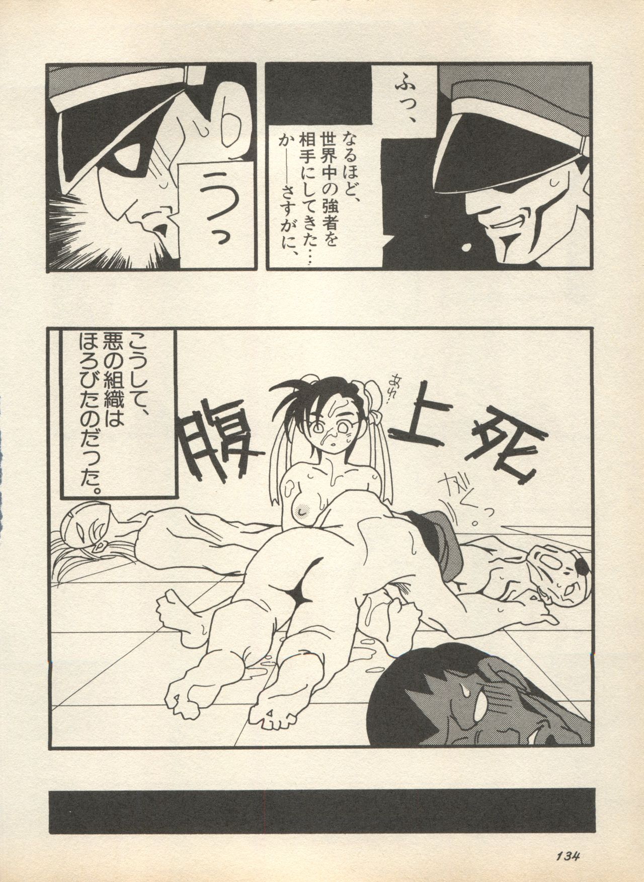 [アンソロジー] 新・美少女症候群 2 未来編 (よろず)