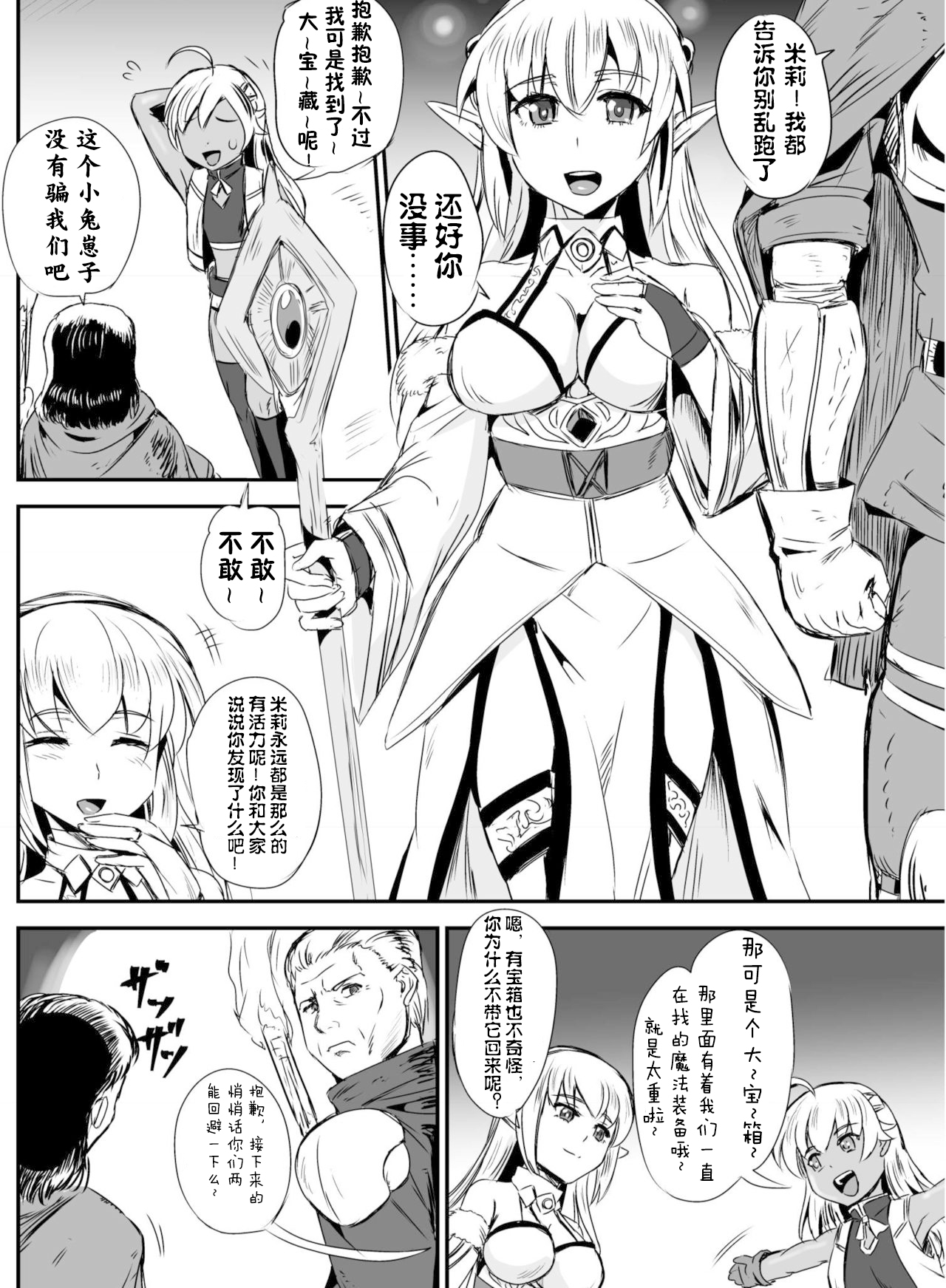 [憑依(はい)る抜け道 (Kanno Takashi)] ミミックイントゥルージョン [中国翻訳] [DL版]