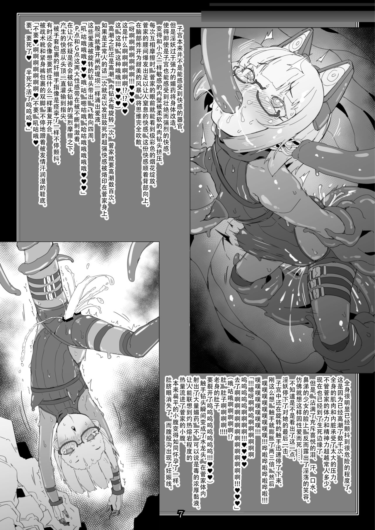 [Palette Enterprise (高橋良喜、黒ノ樹、絶対やるもに)] DOWN bat, Not out. [中国翻訳] [DL版]