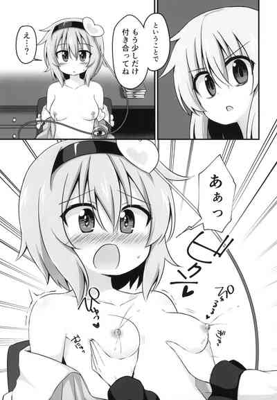 [やさい畑 (諏訪やさい)] 幸運を招く乳製品 (東方Project) [DL版]