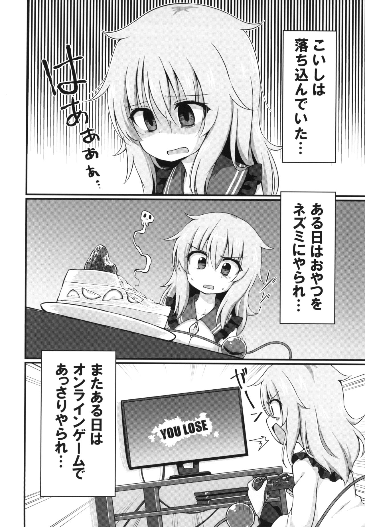 [やさい畑 (諏訪やさい)] 幸運を招く乳製品 (東方Project) [DL版]