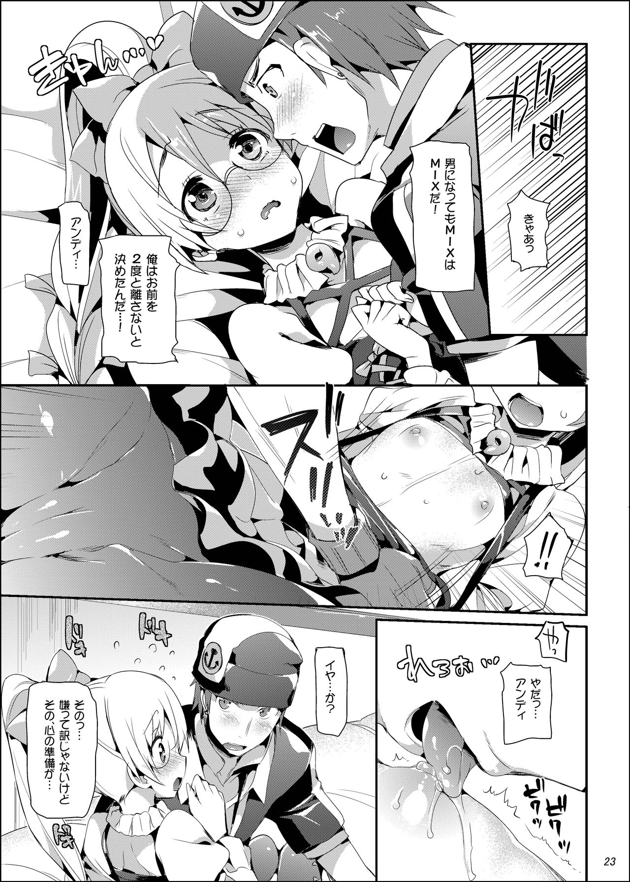 [ねこはまんまがうつくしい (Hisasi)] ボクにはロリコンの権利しかない (僕は友達が少ない、俺の妹がこんなに可愛いわけがない、アクエリオンEVOL) [DL版]