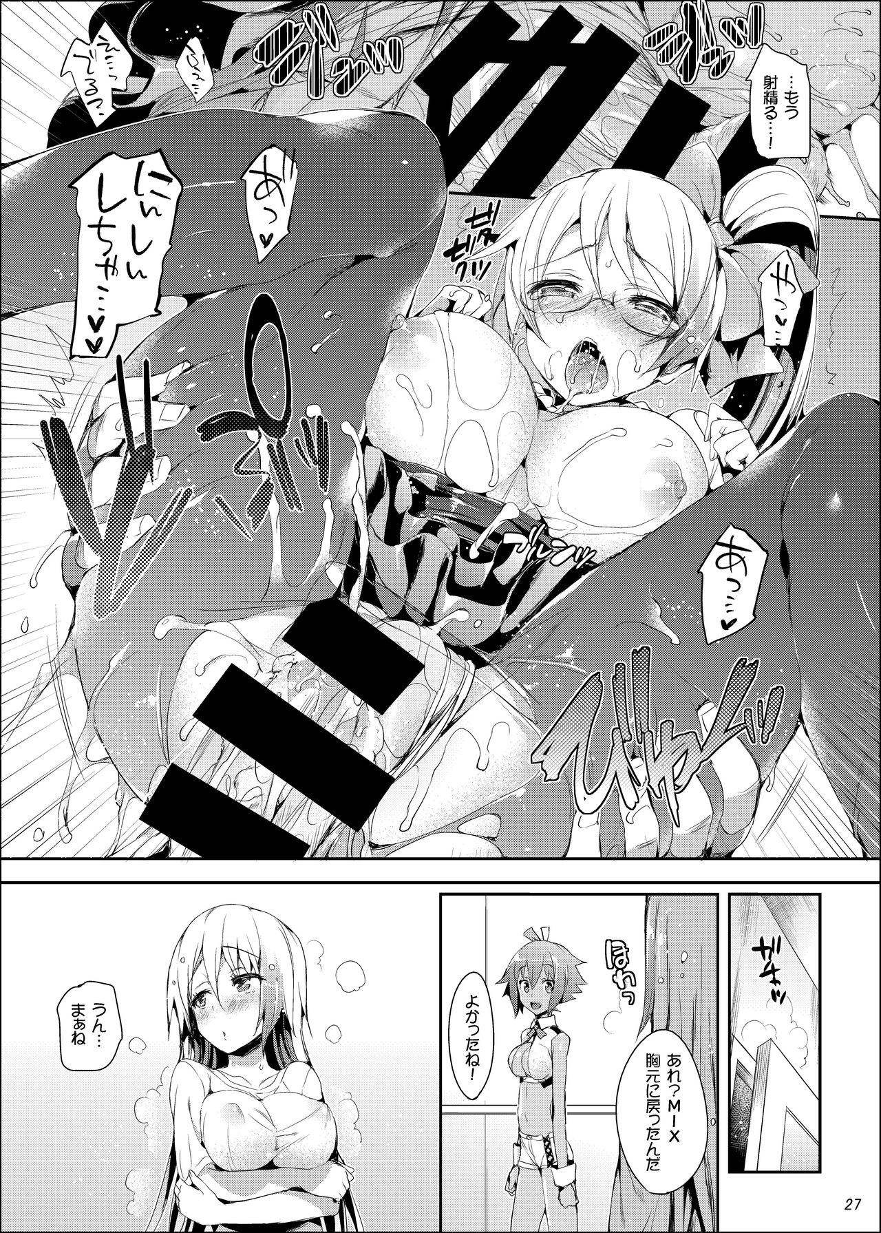 [ねこはまんまがうつくしい (Hisasi)] ボクにはロリコンの権利しかない (僕は友達が少ない、俺の妹がこんなに可愛いわけがない、アクエリオンEVOL) [DL版]