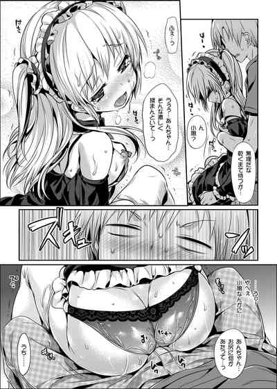 [ねこはまんまがうつくしい (Hisasi)] ボクにはロリコンの権利しかない (僕は友達が少ない、俺の妹がこんなに可愛いわけがない、アクエリオンEVOL) [DL版]