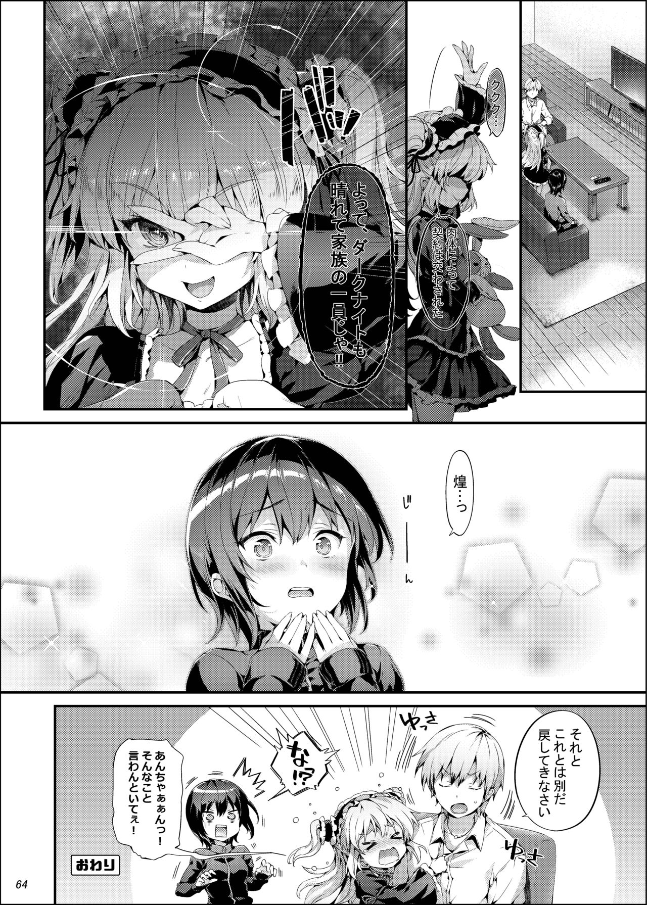 [ねこはまんまがうつくしい (Hisasi)] ボクにはロリコンの権利しかない (僕は友達が少ない、俺の妹がこんなに可愛いわけがない、アクエリオンEVOL) [DL版]