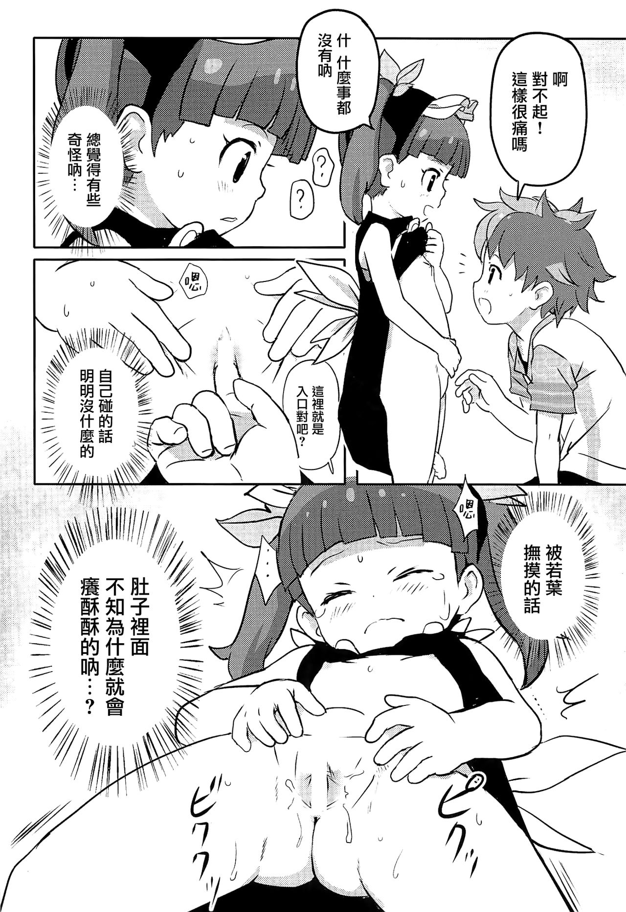 (めっさ気になるぅ3) [こまねすと (クックロビン)] おしえて!りなじさん! (ケムリクサ)[中国翻訳]