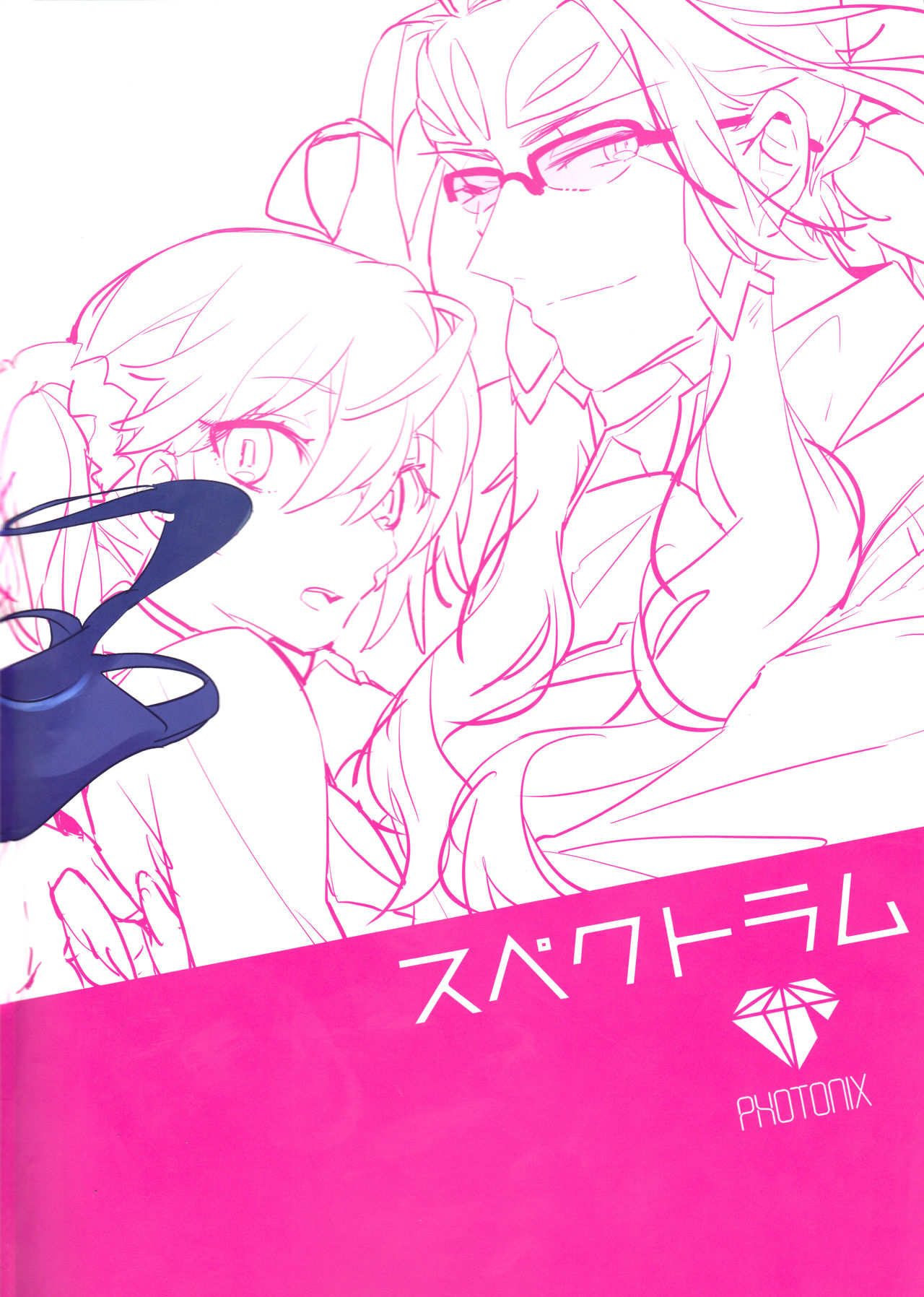 (第21次ROOT4to5) [PHOTONIX (てらし)] 藤丸立香はスパダリ社長なんかに負けない!! (Fate/Grand Order) [英訳]