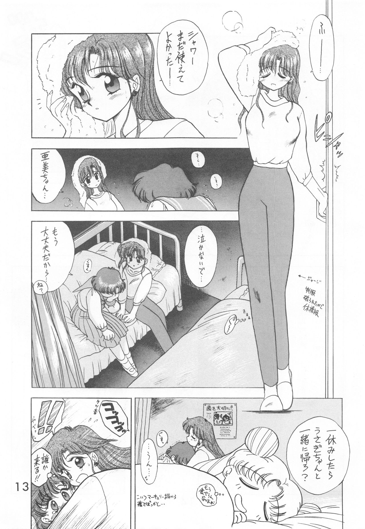 [BLACK DOG (黒犬獣)] HEAVEN'S DOOR (美少女戦士セーラームーン)