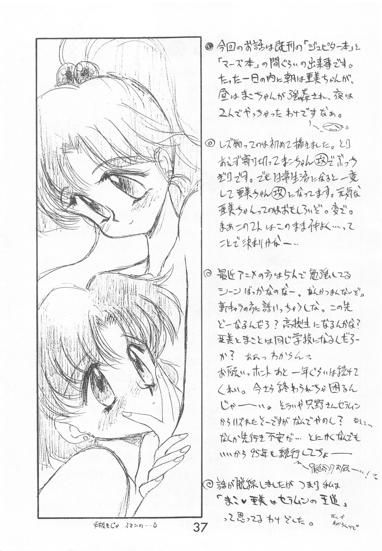 [BLACK DOG (黒犬獣)] HEAVEN'S DOOR (美少女戦士セーラームーン)