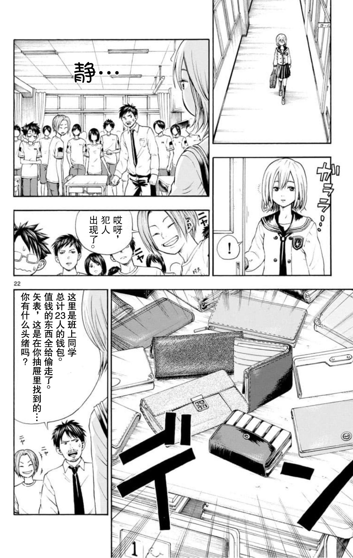 [三簾真也]どこ吹く風子さん[Chinese]