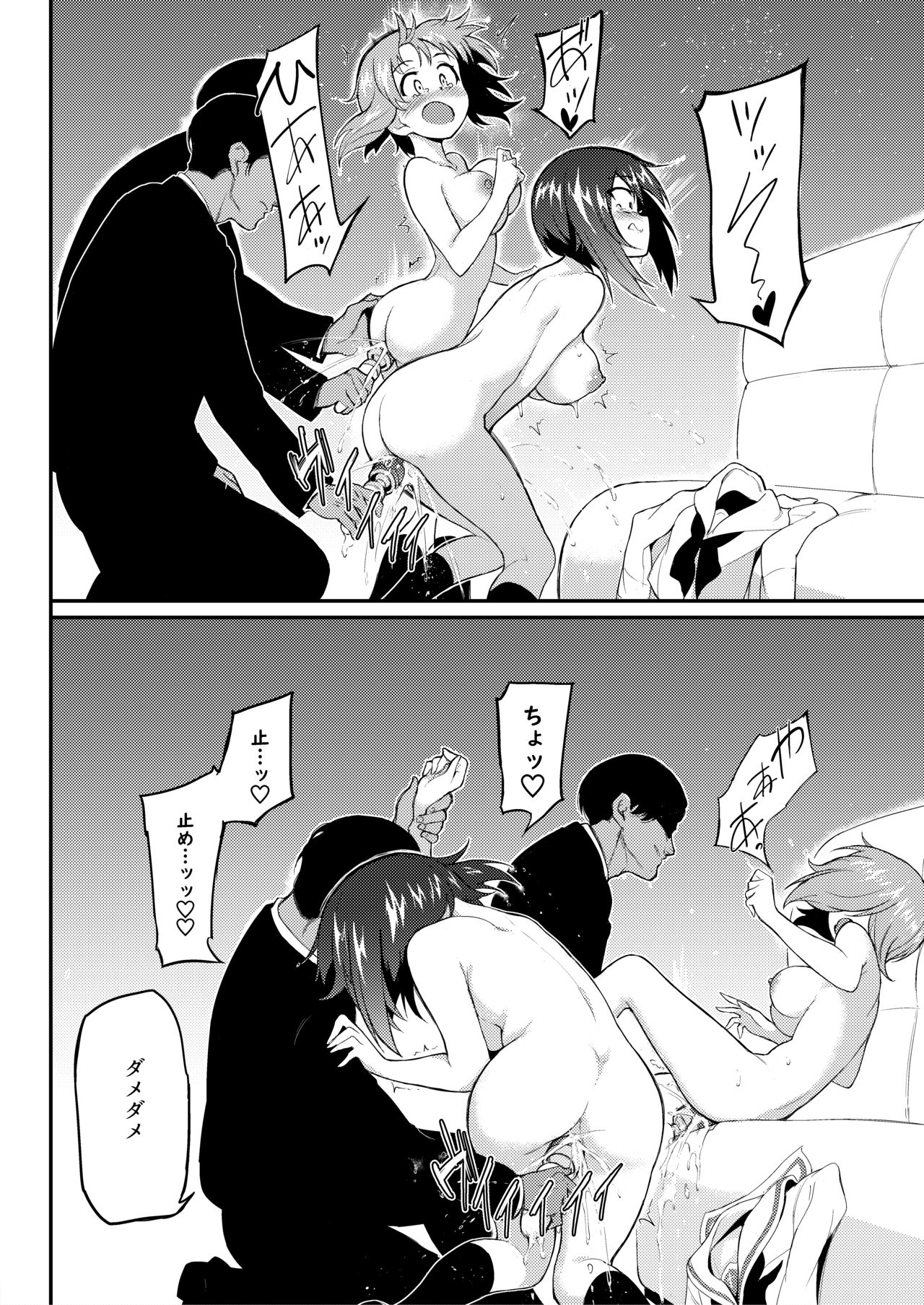 [きょくちょ局 (きょくちょ)] イケナイサプリ (ガールズ&パンツァー) [DL版]