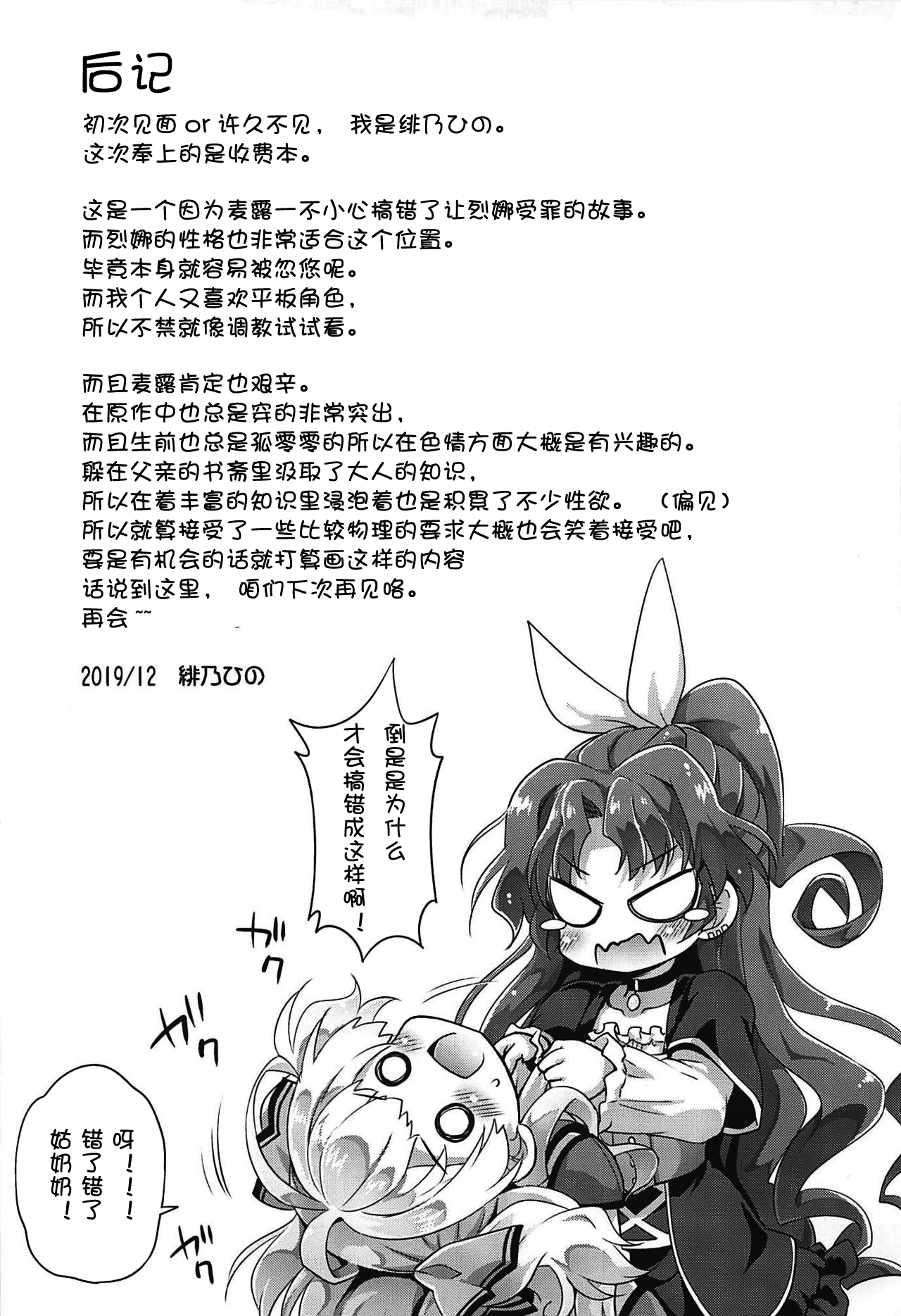 (C97) [最果て空間 (緋乃ひの)] 異世界ならロリ娼館も合法って言ったよね! (私、能力は平均値でって言ったよね!) [中国翻訳]