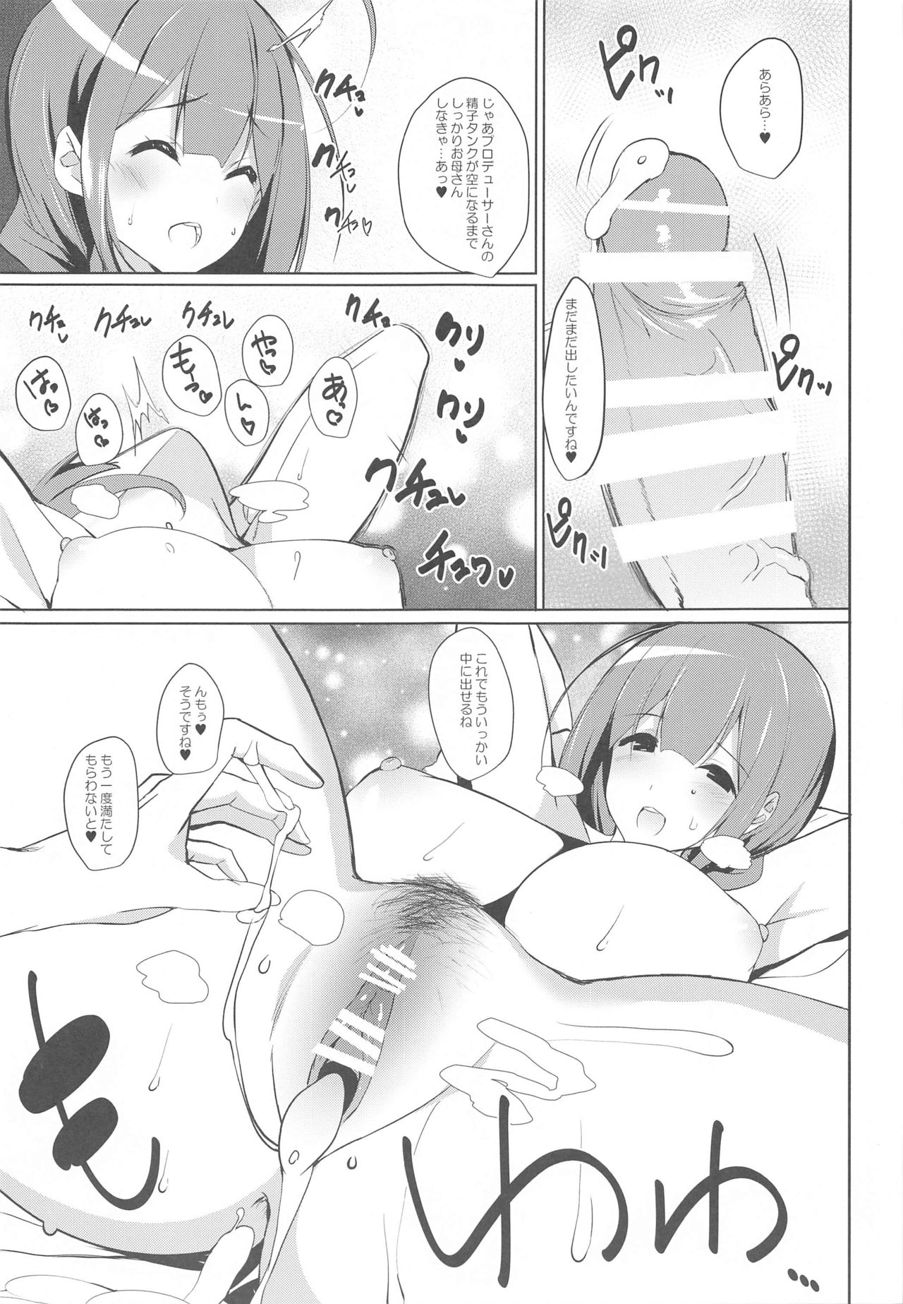 [甘泉少女 (能都くるみ)] 千雪ママとのゆるパコbiyori (アイドルマスター シャイニーカラーズ)