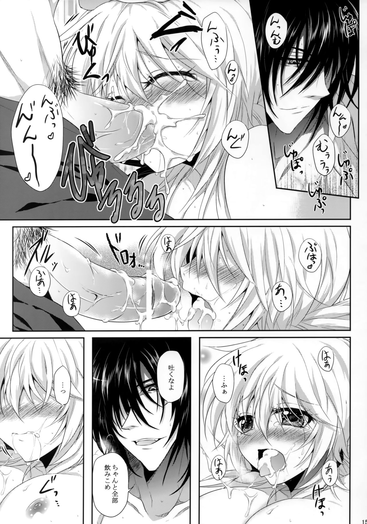 [S.clock+ (黒部知)] Crime si pedeapsa (ヘルシング)