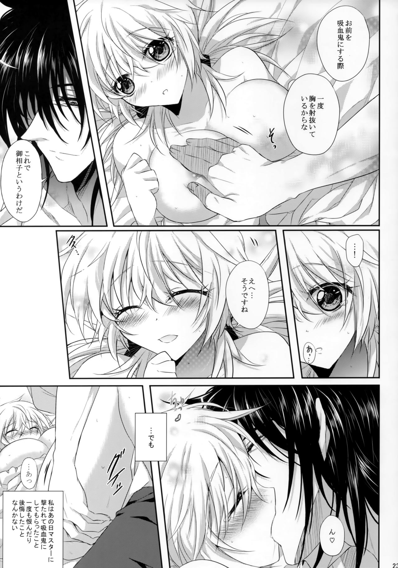 [S.clock+ (黒部知)] Crime si pedeapsa (ヘルシング)