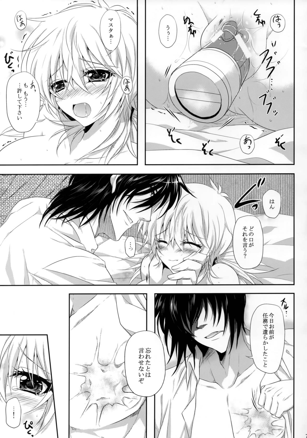 [S.clock+ (黒部知)] Crime si pedeapsa (ヘルシング)