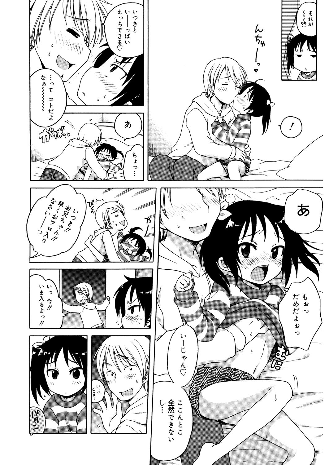 [アンソロジー] LQ -Little Queen- Vol.32