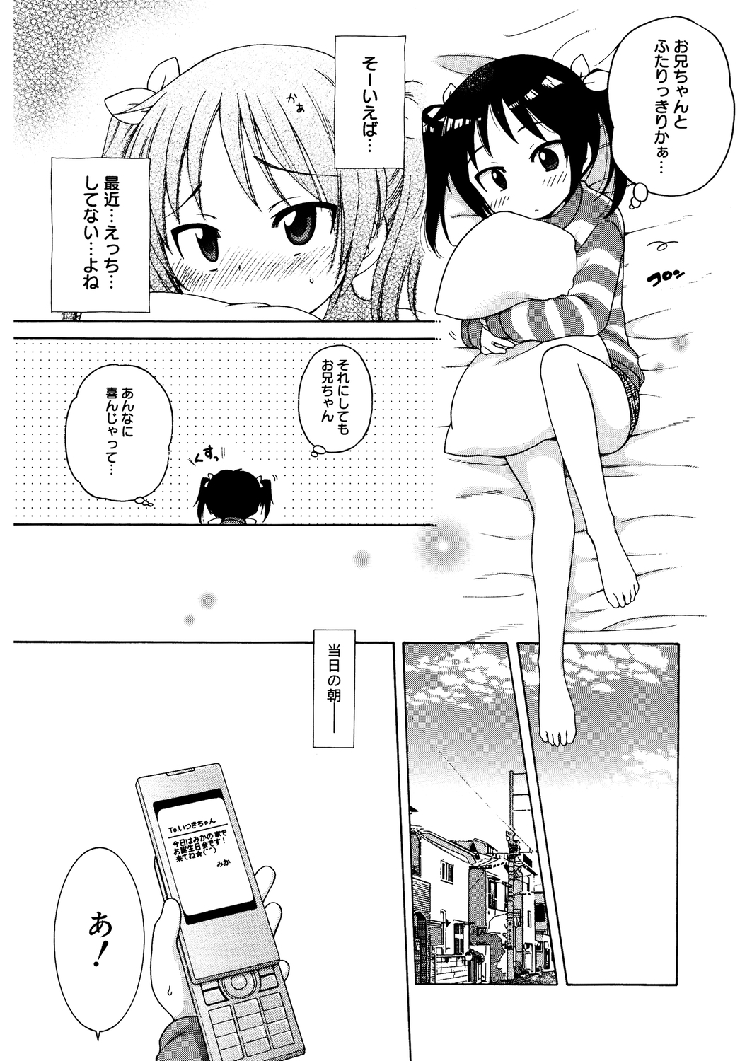 [アンソロジー] LQ -Little Queen- Vol.32