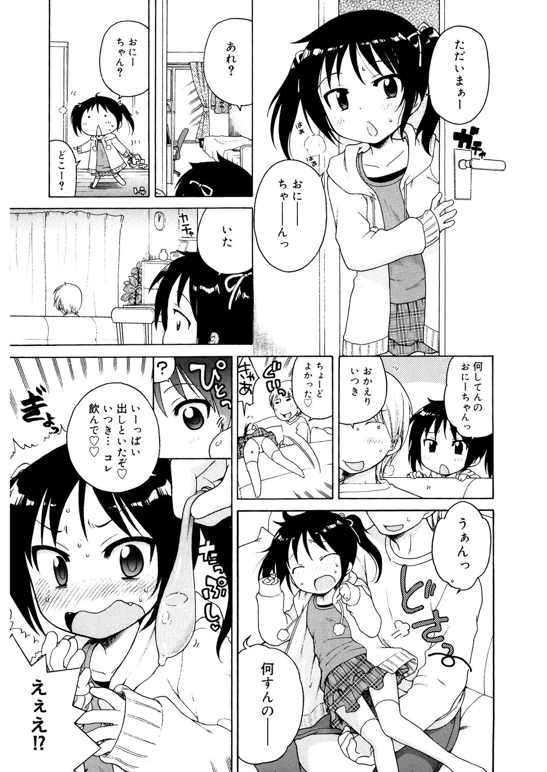 [アンソロジー] LQ -Little Queen- Vol.32