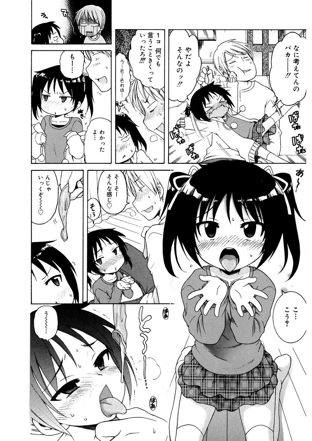 [アンソロジー] LQ -Little Queen- Vol.32